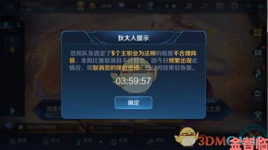 《魔法英雄伙伴：我的游戏之旅即将落幕》停运公告