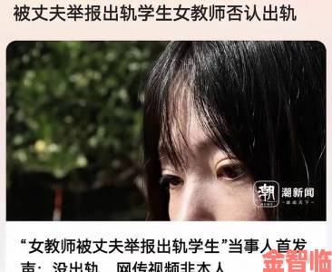 教授和乖乖女H灌满阮阮视频牵出案中案专家解析畸形师生关系链