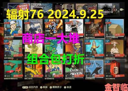 《辐射76》或推出12VS12团队竞赛模式，增添游戏趣味