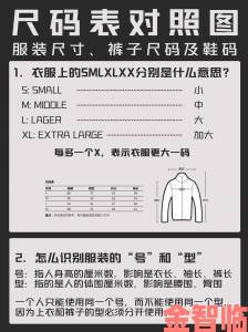 热搜|欧洲尺码与亚洲尺码对比知乎用户集体投诉网购陷阱曝光