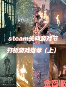 即时|Steam惊启尖叫游戏节3D，无尽恐怖等你来挑战