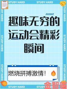 前瞻|yn荡校园运动会最火的一句究竟藏着多少青春深意