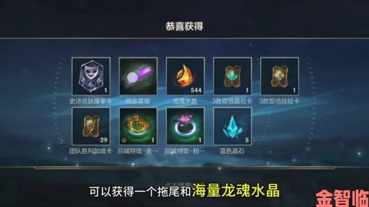 热门|LOL 手游龙魂水晶是否存在时间限制