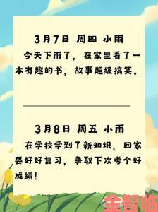 战斗|谁偷看了小雨的日记9—10篇却不敢承认自己落泪