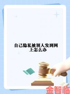 热议|性巴克APP隐私保护遭质疑网友热议社交软件安全边界