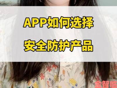 揭秘|绿巨人app数据安全深度解析如何保护隐私不被泄露的终极技巧