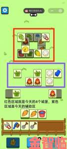 新知|羊羊大世界4 8通关攻略：羊了个羊今日攻略