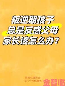 社区|陪读与子发生了性关系背后是否存在心理疏导缺失