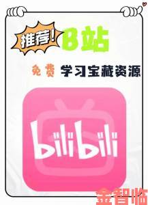 资讯|B站大全永不收费免费下载软件吗资源实测免费版是否真能畅享全网资源