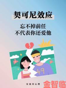 热搜|前女友那方面厉害一直忘不掉成心理咨询高频词社会学家解读