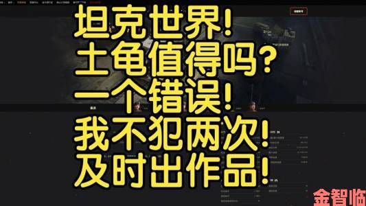 跟踪|《坦克世界》每日优惠：第二天土龟Mk.I登场