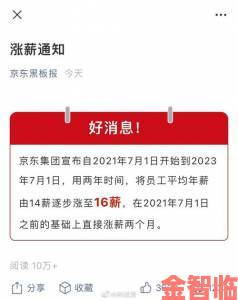 科乐美开发商宣布2025年起全员涨薪5000日元