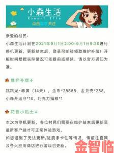 快报|小森生活美容券使用方法